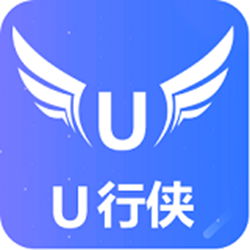 u行侠u盘启动盘制作工具 v4.5.0.0 官方正式版