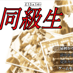 同级生original版汉化硬盘版 v1.0 中文版