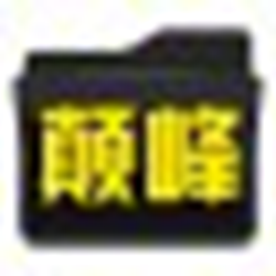 颠峰p2p种子播放器 v1.0 免费版