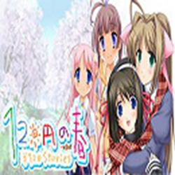 120日元中文版(cg存档) 汉化硬盘版