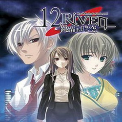 12RIVEN跳跃的时空中文版 汉化硬盘版