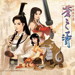 轩辕剑4外传苍之涛 v1.04a 中文版