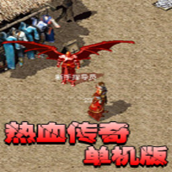 uc999热血传奇完整客户端 v2.0.5.3 官方正式版