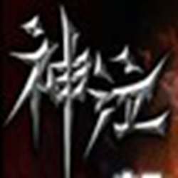 神泣9.0魔王归来 v9.0 绿色版