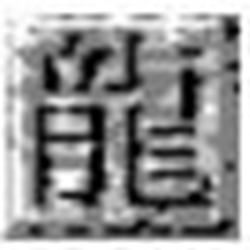 传奇地图黑屏补丁 通用版