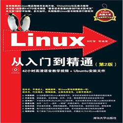 Red Hat Linux 9系统管理员完全学习手册 pdf高清电子版