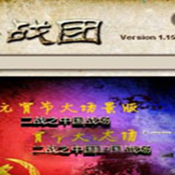 骑马与砍杀二战中国战场 v1.143 中文版