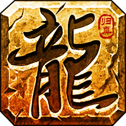 传奇永恒归真版客户端 v1.0.0.0 官方最新版