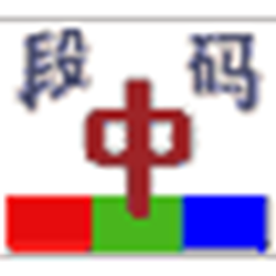 段码输入法(最好用的输入法) v9.2 正式版