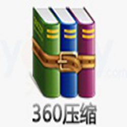 360压缩精简版 v4.0.0.1400 官方最新版
