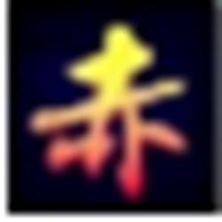 传奇赤龙辅助破解版 v4.9免费版