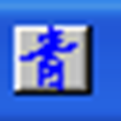 念青五笔输入法(86版) v2.08.1608 官方最新版