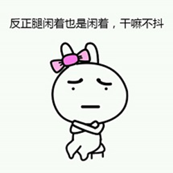 恶搞兔qq表情包 大全合集