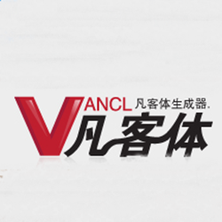 凡客体生成器工具 v2017 最新版