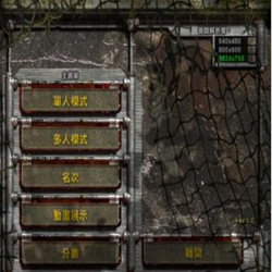 突袭1.2 汉化版