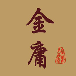 金庸武侠小说全集 典藏版