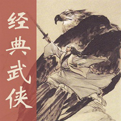 玄霜武侠小说全集 整合版