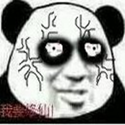 我欲修仙法力无边表情包大全 免费版