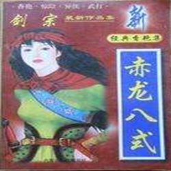 剑宗武侠小说全集 整合版