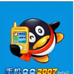 手机qq2007 java正式通用版