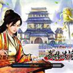 金庸群侠传之武林浩荡 附隐藏英雄密码 v1.78 正式版