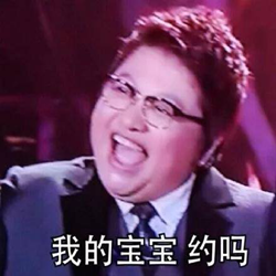 韩红听了都想打人表情包合集 完整版