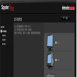 spyder3elite v3.0.7 绿色免费版