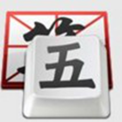 中华智能五笔输入法 v7.4 官方正式版