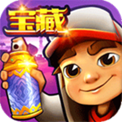 地铁跑酷游戏修改工具 v1.0 绿色版