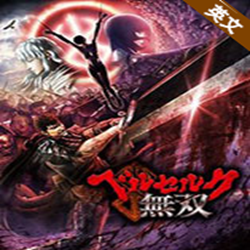 剑风传奇无双中文破解版 绿色免安装版(内含8dlc)