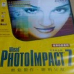photoimpact7中文版 v7.0 绿色版