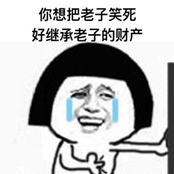 2017近期最火动态表情包合集完整版 最新版