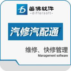 笛佛汽修汽配通完美破解版(去除全部暗桩) v3.1单机版