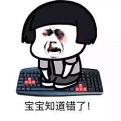 给女朋友道歉的正确姿势微信表情包 免费版