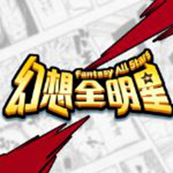 幻想全明星大逃杀模式 官方pc版
