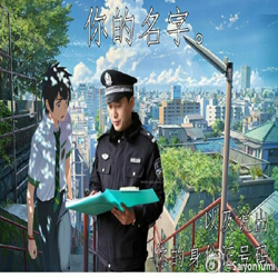 你的名字恶搞表情包 免费版