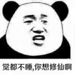 修仙表情包 官方最新版