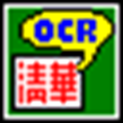 清华紫光th ocr(文字识别经常用的软件) v9.0 专业绿色版