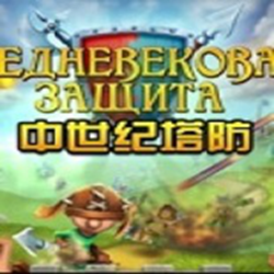 中世纪塔防游戏修改工具+7 v1.0 绿色版
