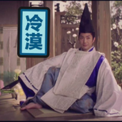 阴阳师电影安倍晴明表情包 37枚 高清免费版