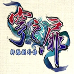 轩辕剑外传穹之扉破解版 简体中文版