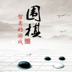 围棋入门书籍pdf 官方最新版