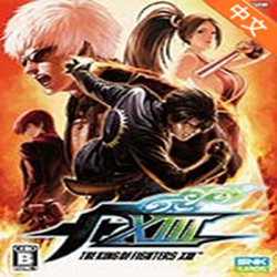 拳皇13简体中文破解版 绿色版