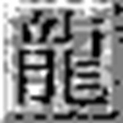 简单霸主1.5免费pk版 绿色版