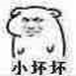 坏坏一套表情包 官方最新版