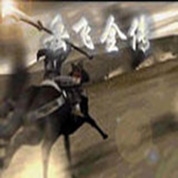 岳飞全传完美版 典藏版