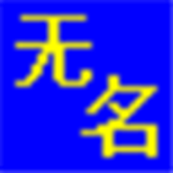 无名物业管理经常用的软件 v202101 永久免费版
