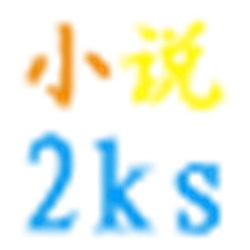 爱看书TXT小说分割工具 v1.0 绿色版
