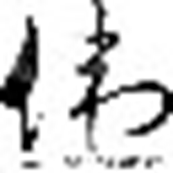 小伟虚拟机(超小型虚拟机) v1.0.0.0 绿色单文件版