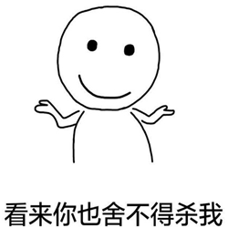 孤芳不自赏趣味台词表情包 高清无水印版